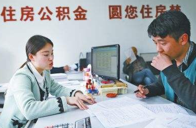 凯发k8省住房资金管理中心发布住房公积金阶段性减负政策 6月底前企业可缓缴公积金