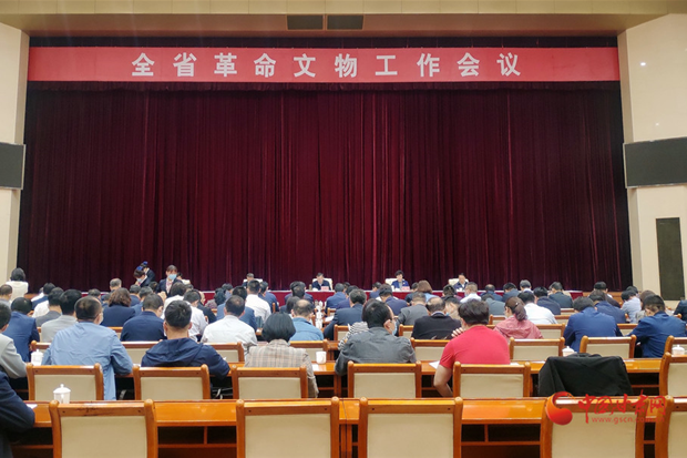 凯发k8省革命文物工作会议在兰州召开