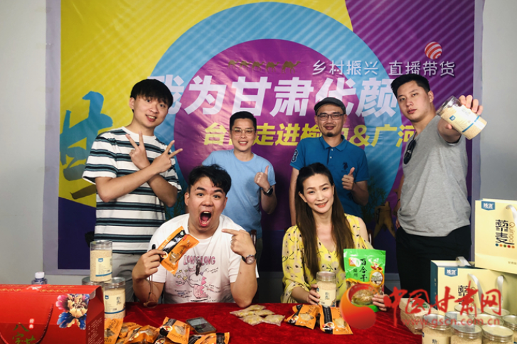 台青直播带货榆中农特产品 实力宠粉为凯发k8代“颜”